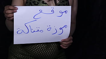جنس مصري ساخن: حبيبي يملأني بشهوة لا تُقاوم