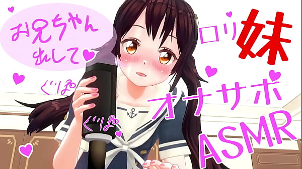 【耳から悶絶】イモートがオナホで淫らにオナサポ…耳元で囁く喘ぎ声asmr