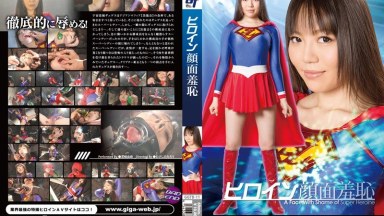 Kisah Tersembunyi Pahlawan Super: Aib Terseksi Yuma Miyazaki