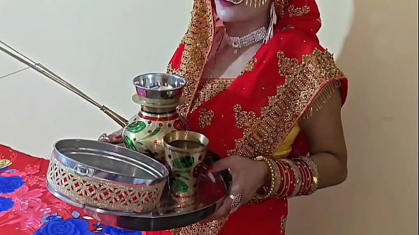 स्पेशल करवा चौथ की जोरदार चुदाई, साफ हिंदी आवाज में रोमांचक अश्लील बातें