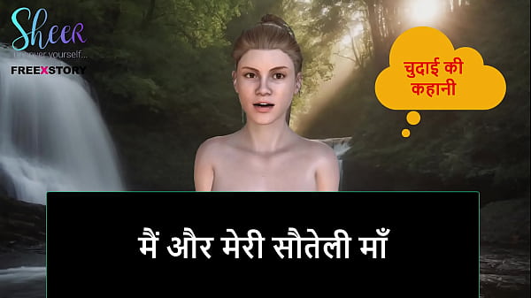 Cerita Sex Audio Hindi – Aku Dan Ibu Tiriku Yang Bikin Mendingin