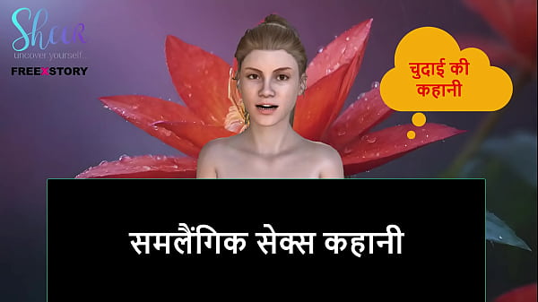 Cerita Seks Audio Hindi – Cerita Seks Gay, Bikin Muncrat