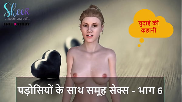 Cerita Sex Audio Hindi – Ngewe Bareng Tetangga – Part 6, Seru Banget!