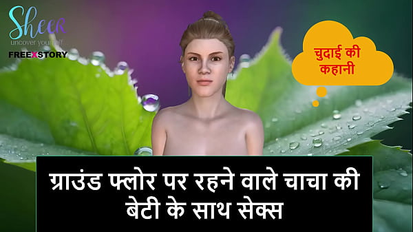 Cerita Sex Audio Hindi – Ngentot Sama Anak Tiri Om Lantai Bawah