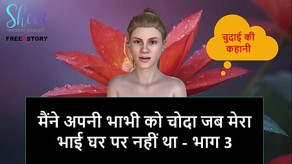 Cerita Sex Audio Hindi: Aku Ngencengin Bhabhi Sendiri Pas Kakak Tiri Lagi Gak Di Rumah – Part 3
