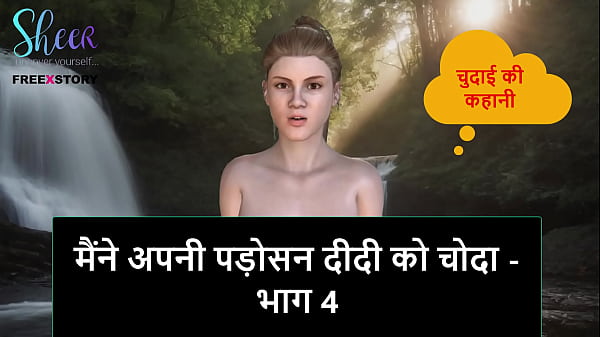 Cerita Seks Audio Hindi – Aku Ngentot Tetangga Mba Mba Part 4