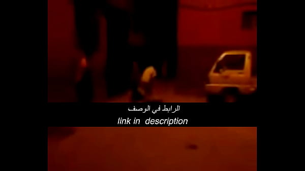 جنس عربي نار وملتهب، يثير الشهوة ويدفىء الدم
